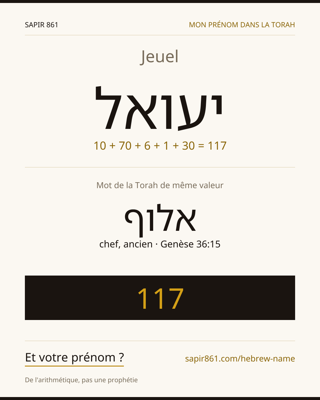 Jeuel — יעואל