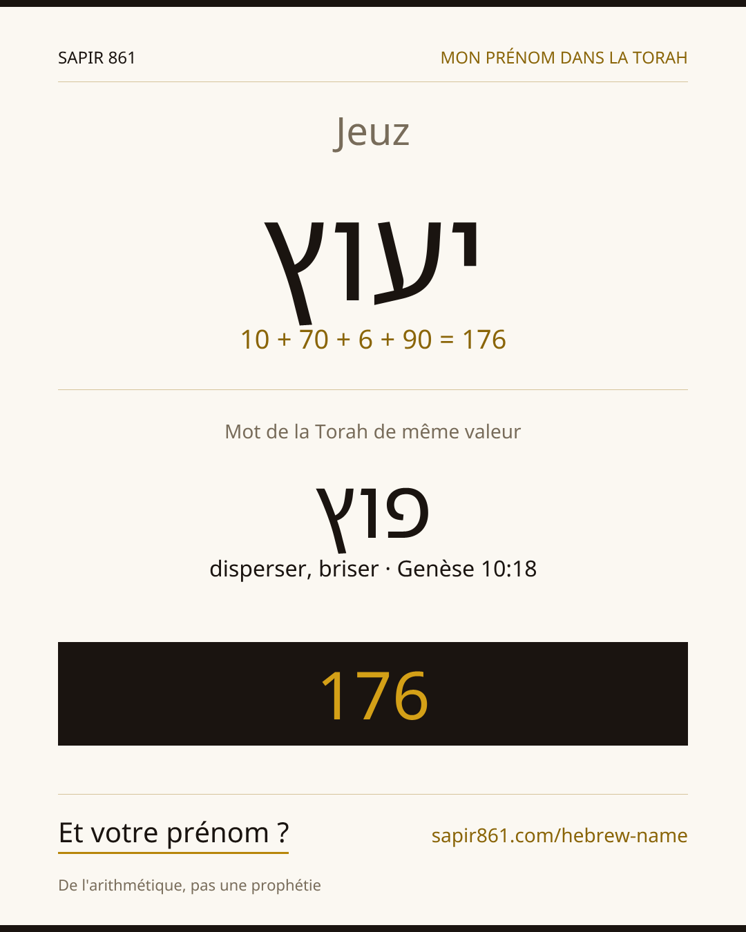Jeuz — יעוץ