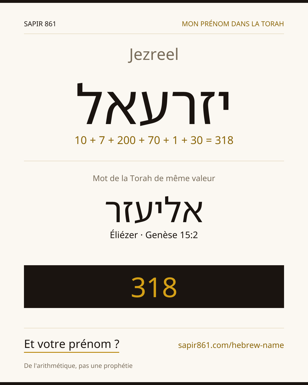Jezreel — יזרעאל