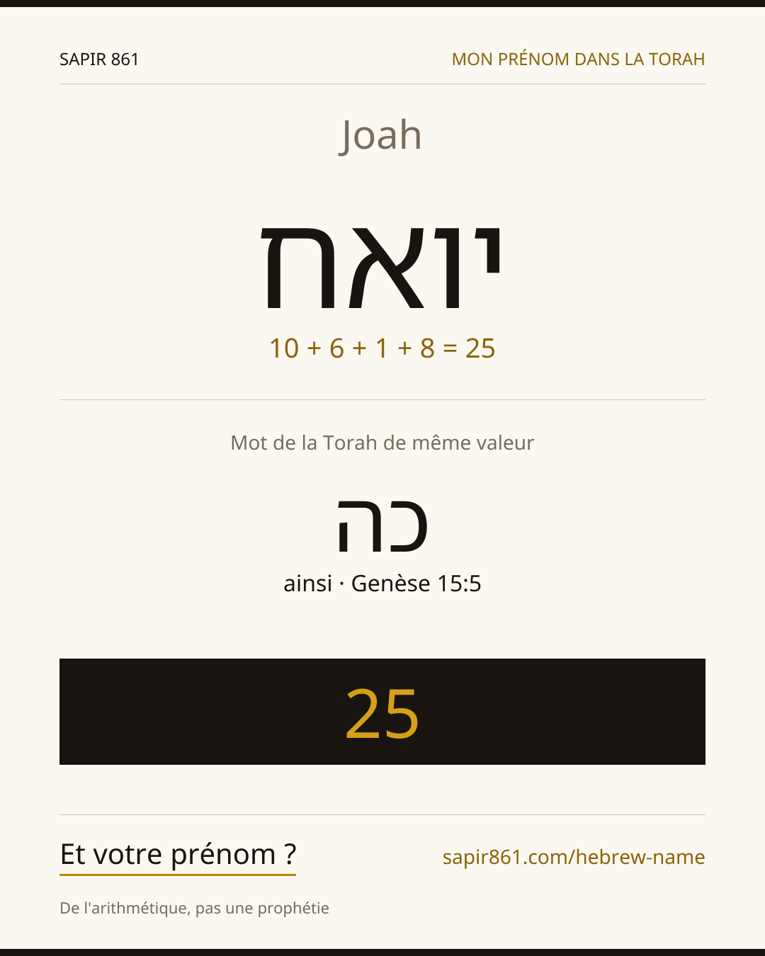 Joah — יואח