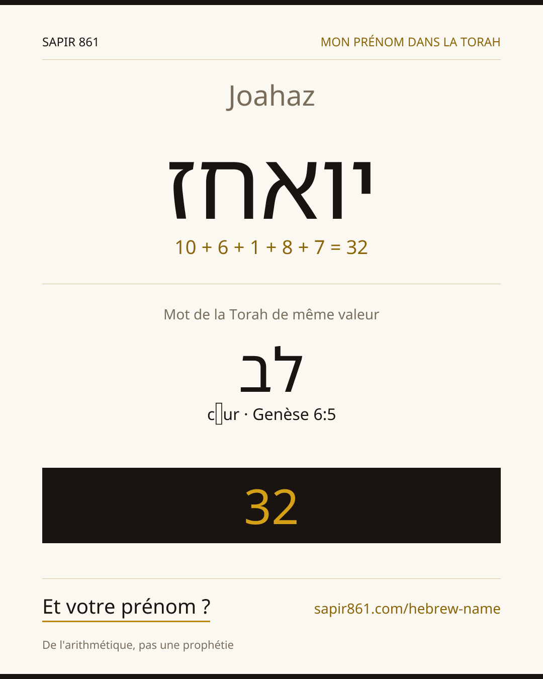 Joahaz — יואחז