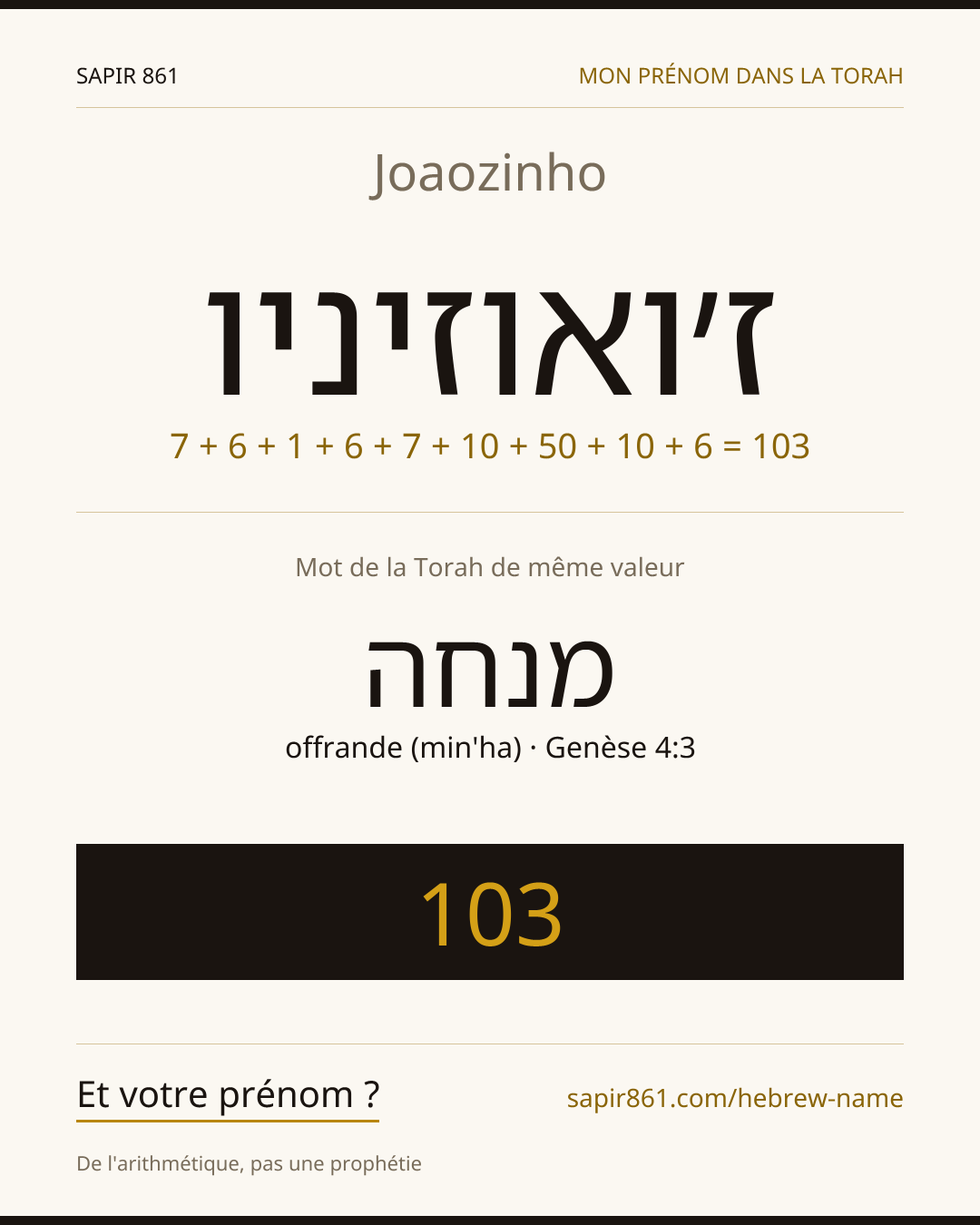 Joaozinho — ז׳ואוזיניו