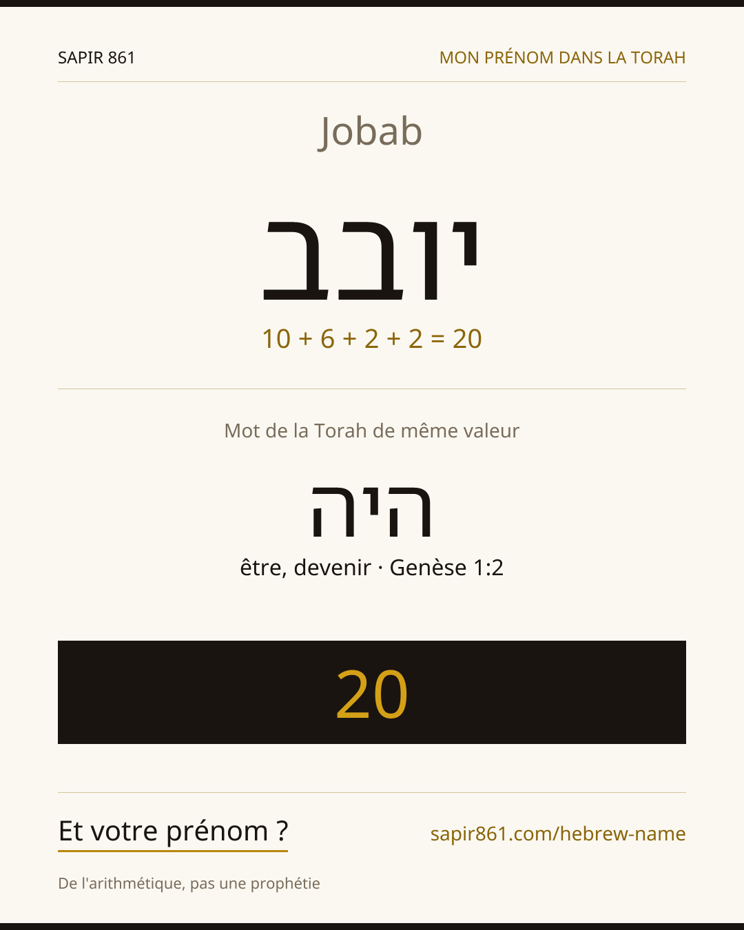 Jobab — יובב