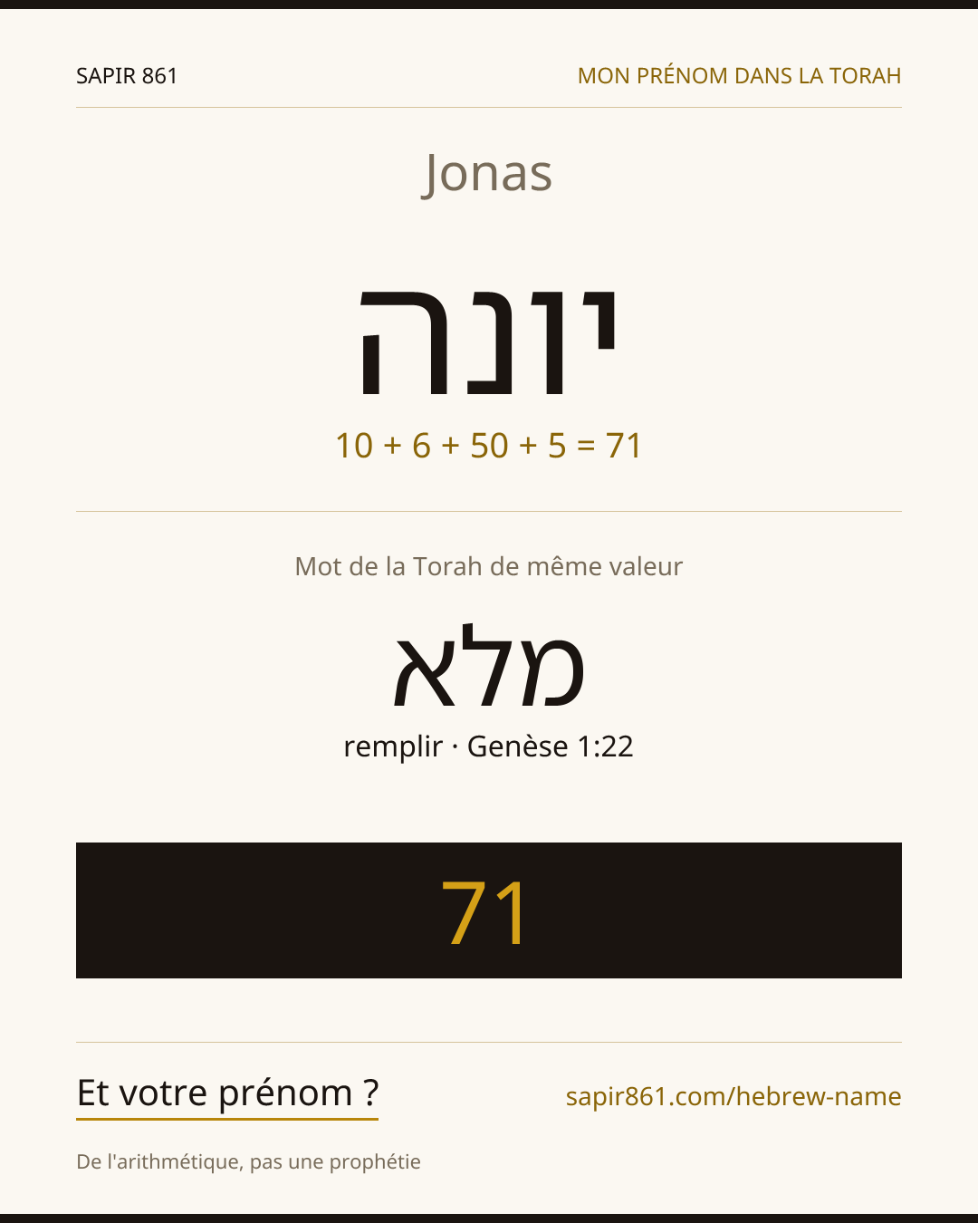 Jonas — יונה
