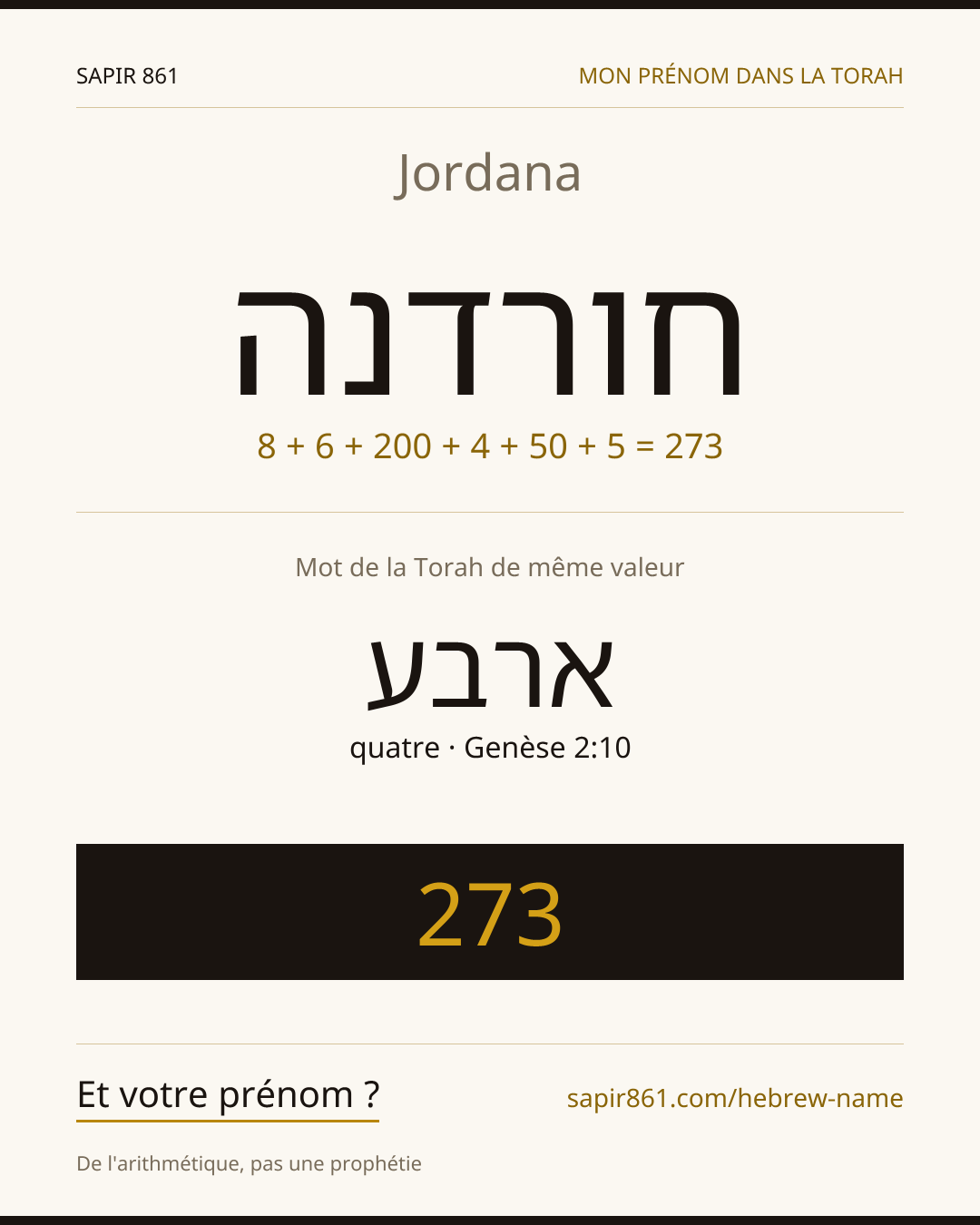 Jordana — חורדנה
