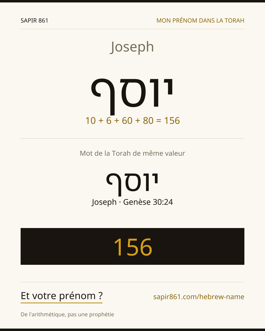 Joseph — יוסף