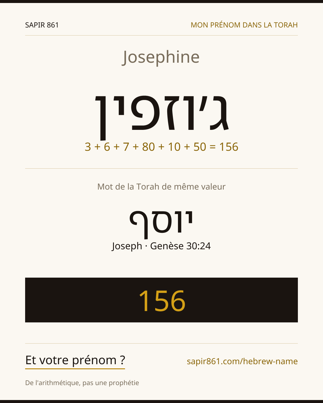 Josephine — ג׳וזפין