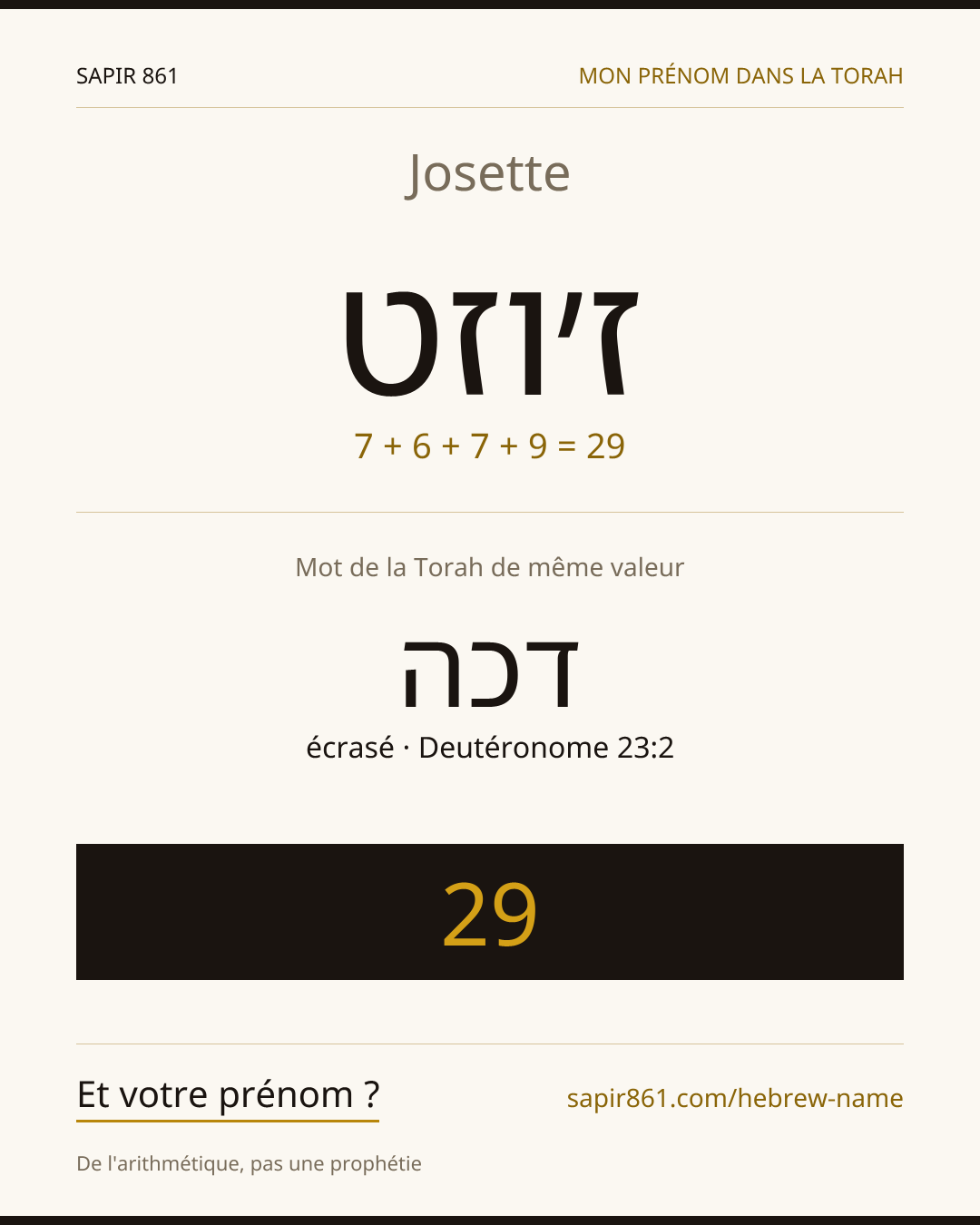 Josette — ז׳וזט