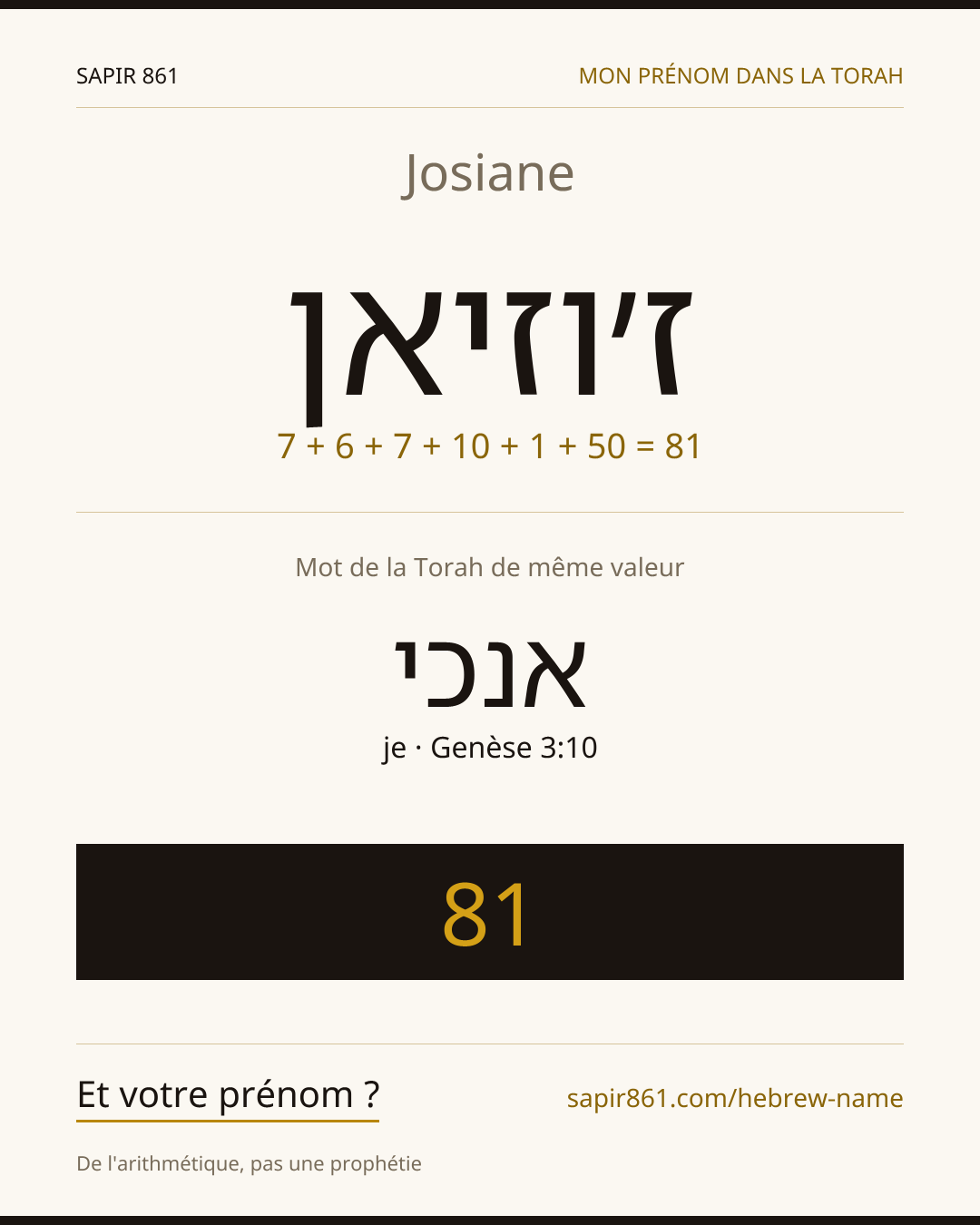 Josiane — ז׳וזיאן