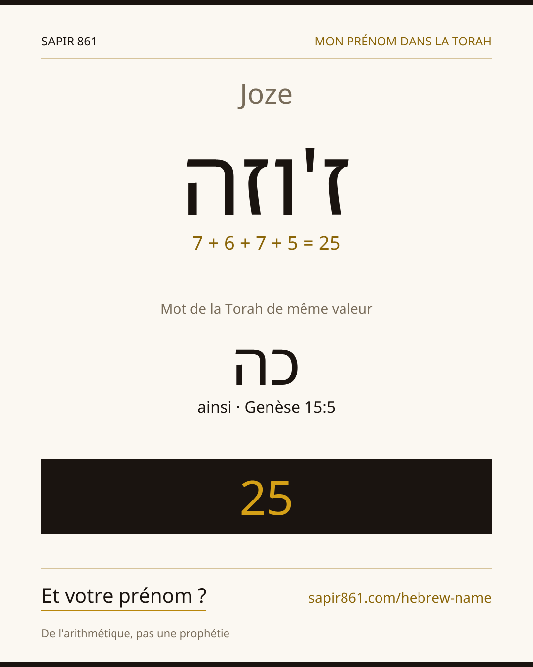 Joze — ז'וזה