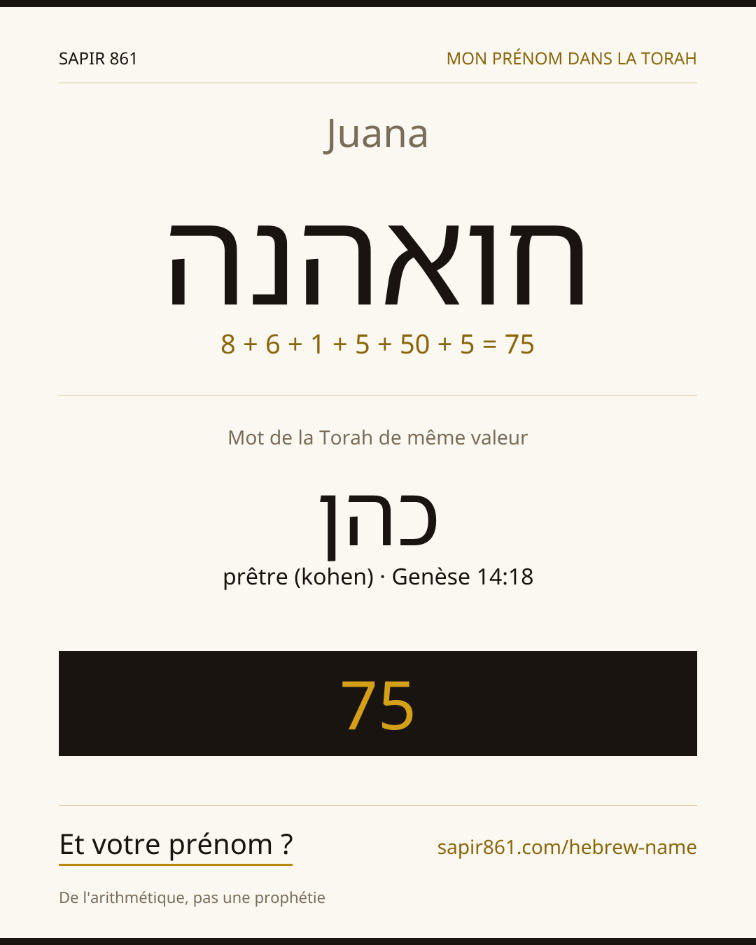 Juana — חואהנה