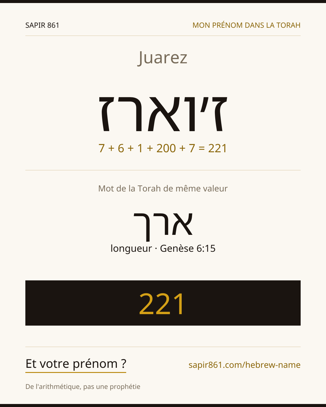 Juarez — ז׳וארז