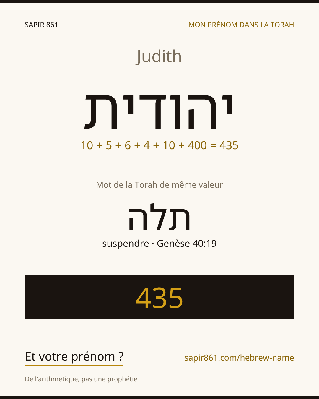 Judith — יהודית