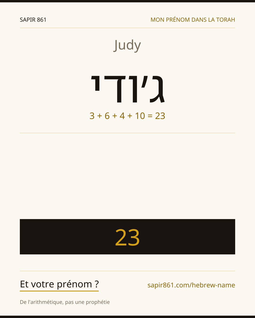 Judy — ג׳ודי