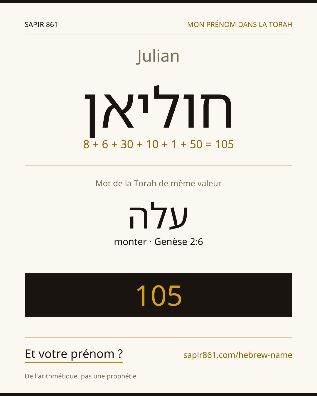 Julian — חוליאן