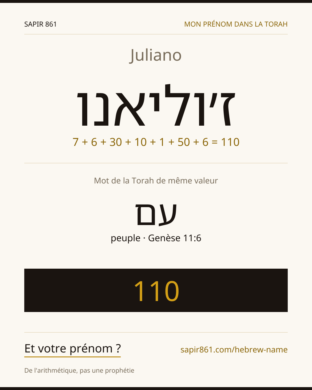 Juliano — ז׳וליאנו