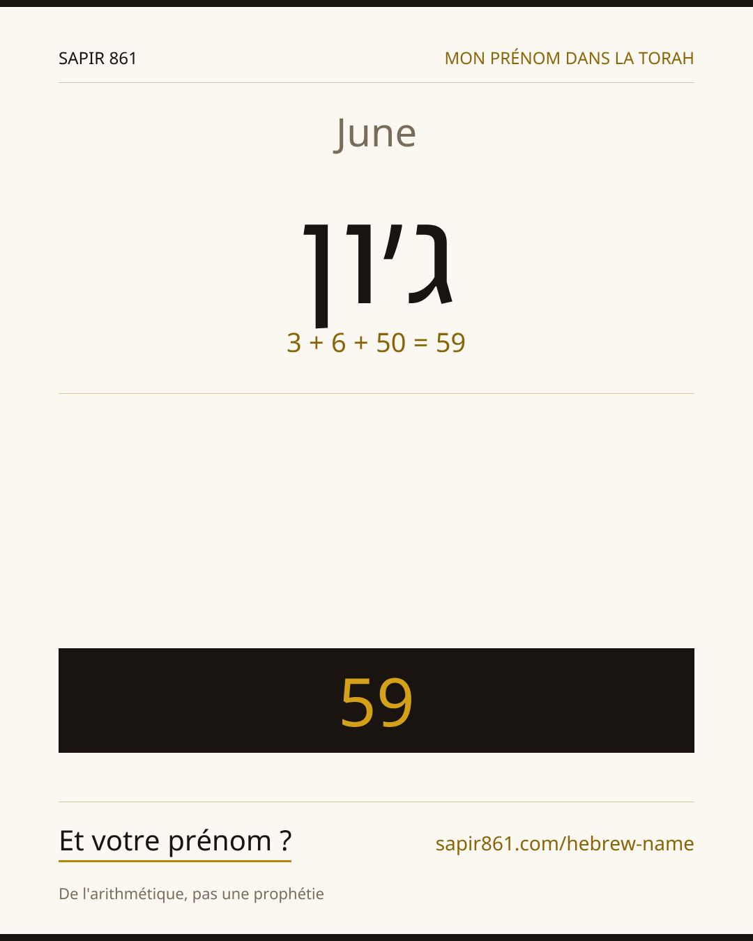 June — ג׳ון