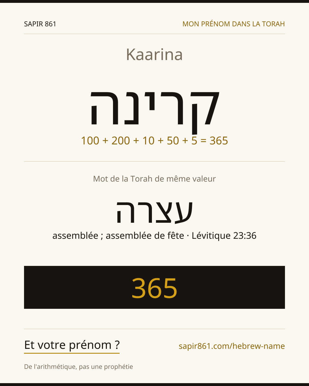 Kaarina — קרינה