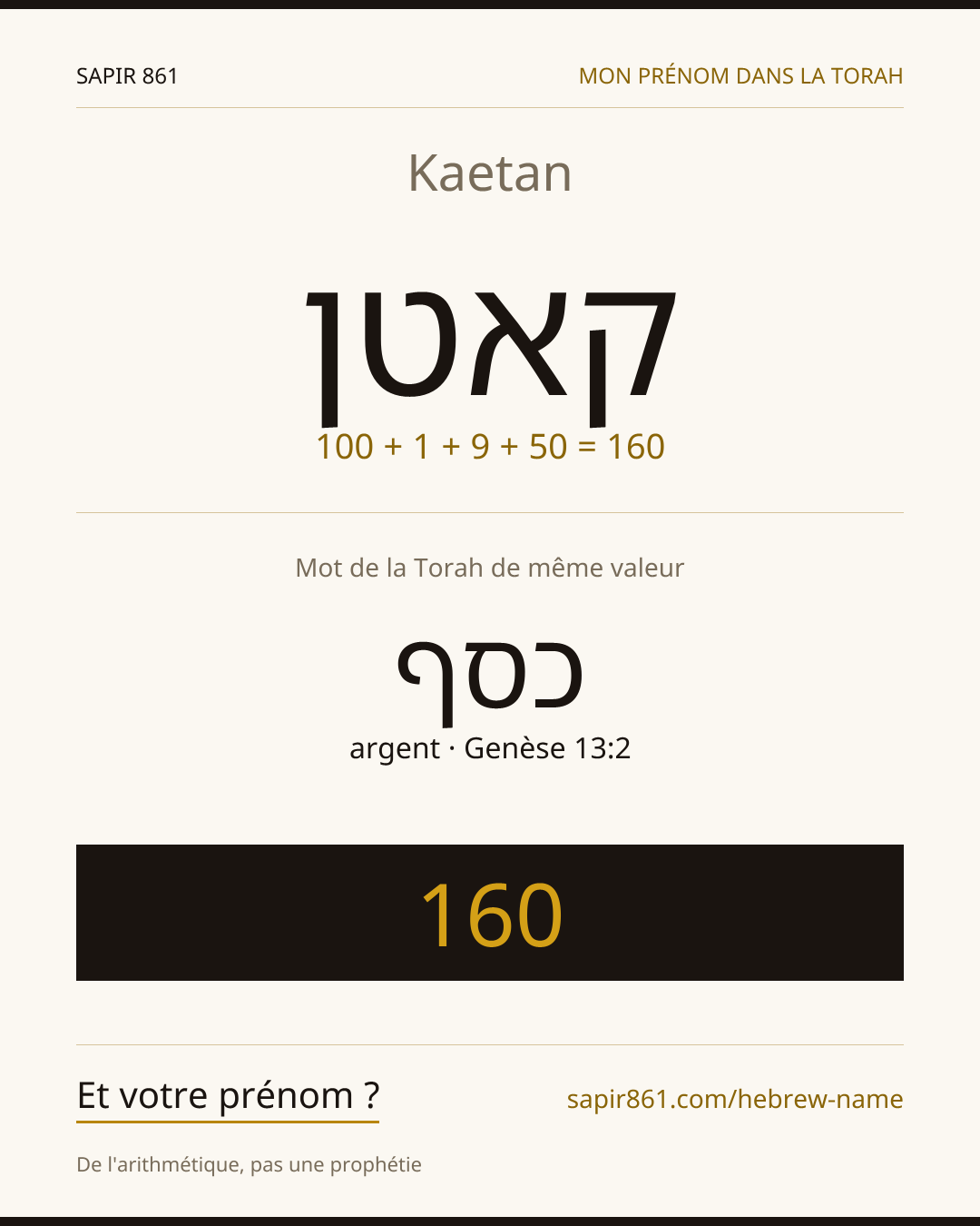 Kaetan — קאטן