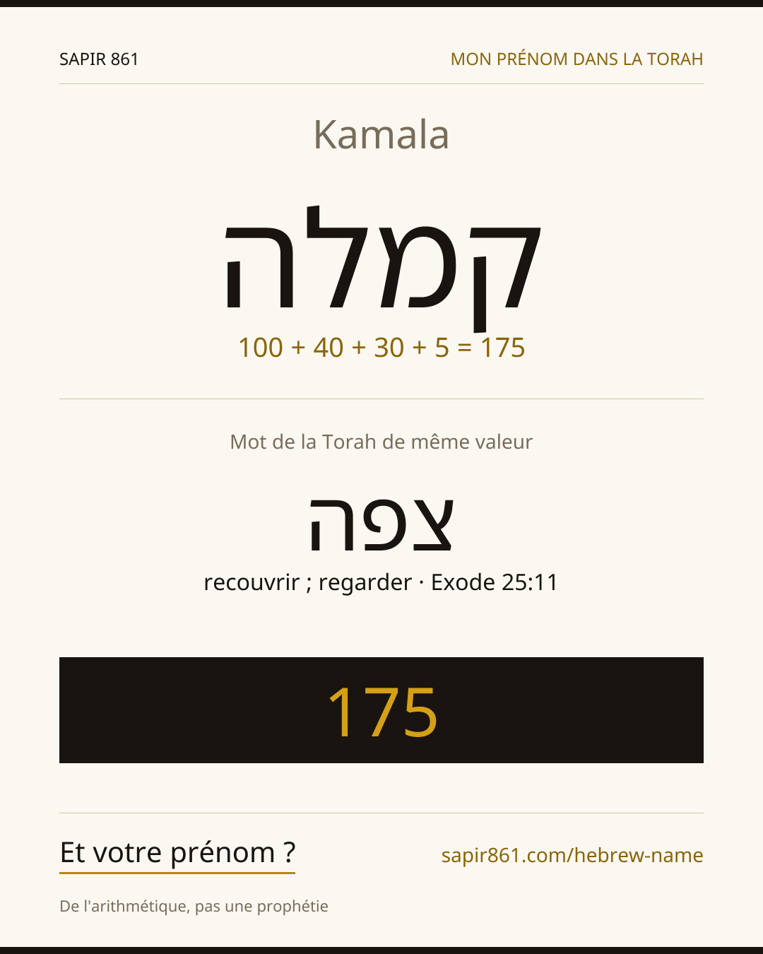 Kamala — קמלה