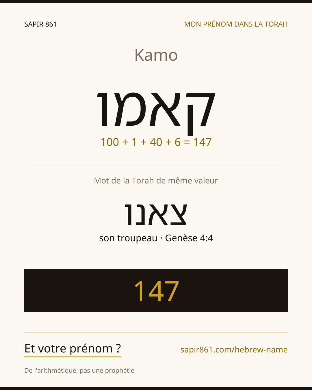 Kamo — קאמו