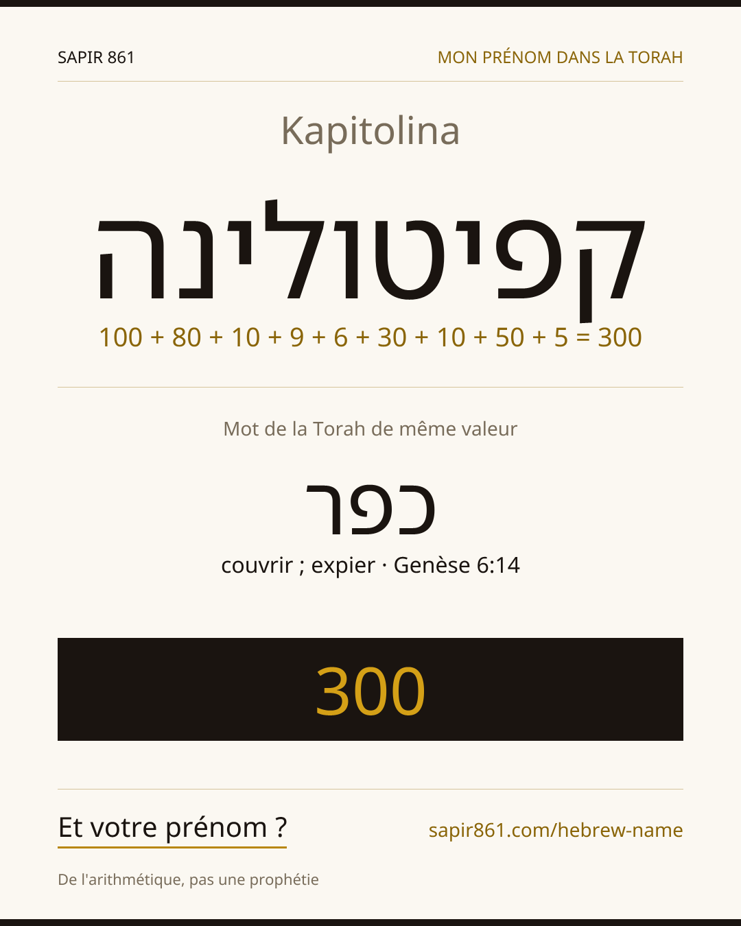 Kapitolina — קפיטולינה