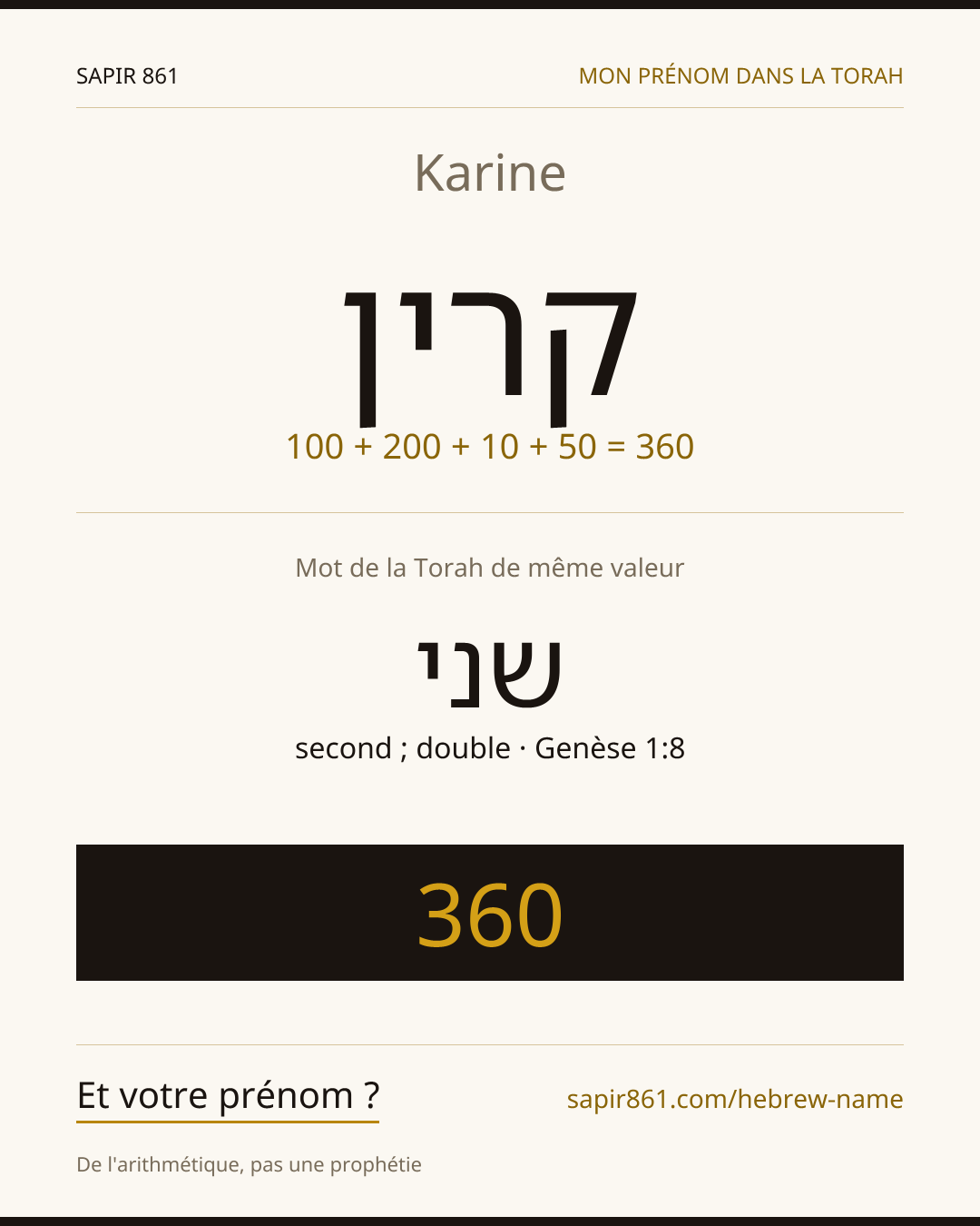 Karine — קרין