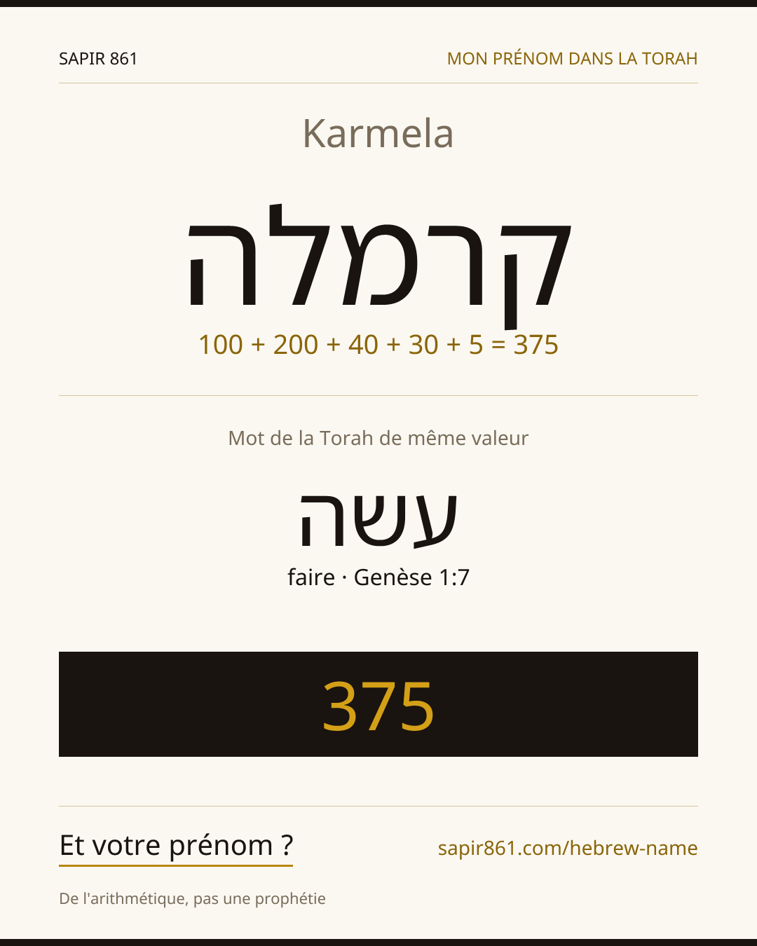 Karmela — קרמלה