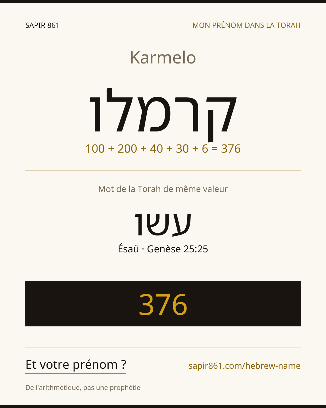 Karmelo — קרמלו