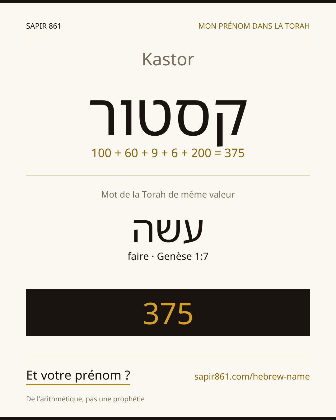 Kastor — קסטור