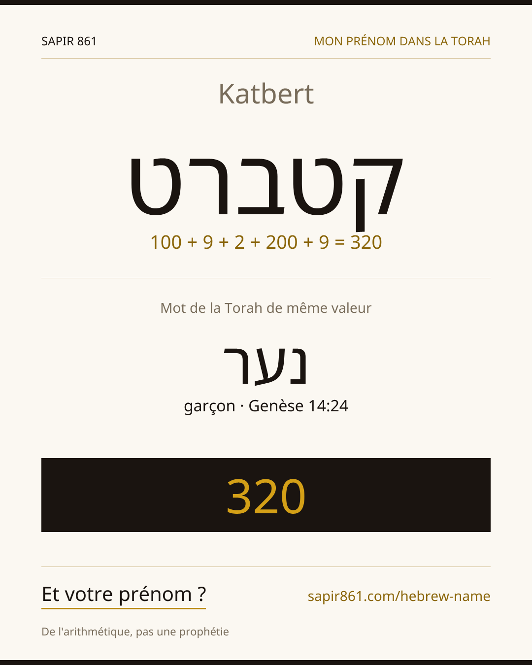 Katbert — קטברט