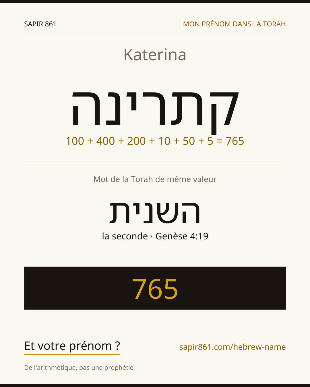 Katerina — קתרינה