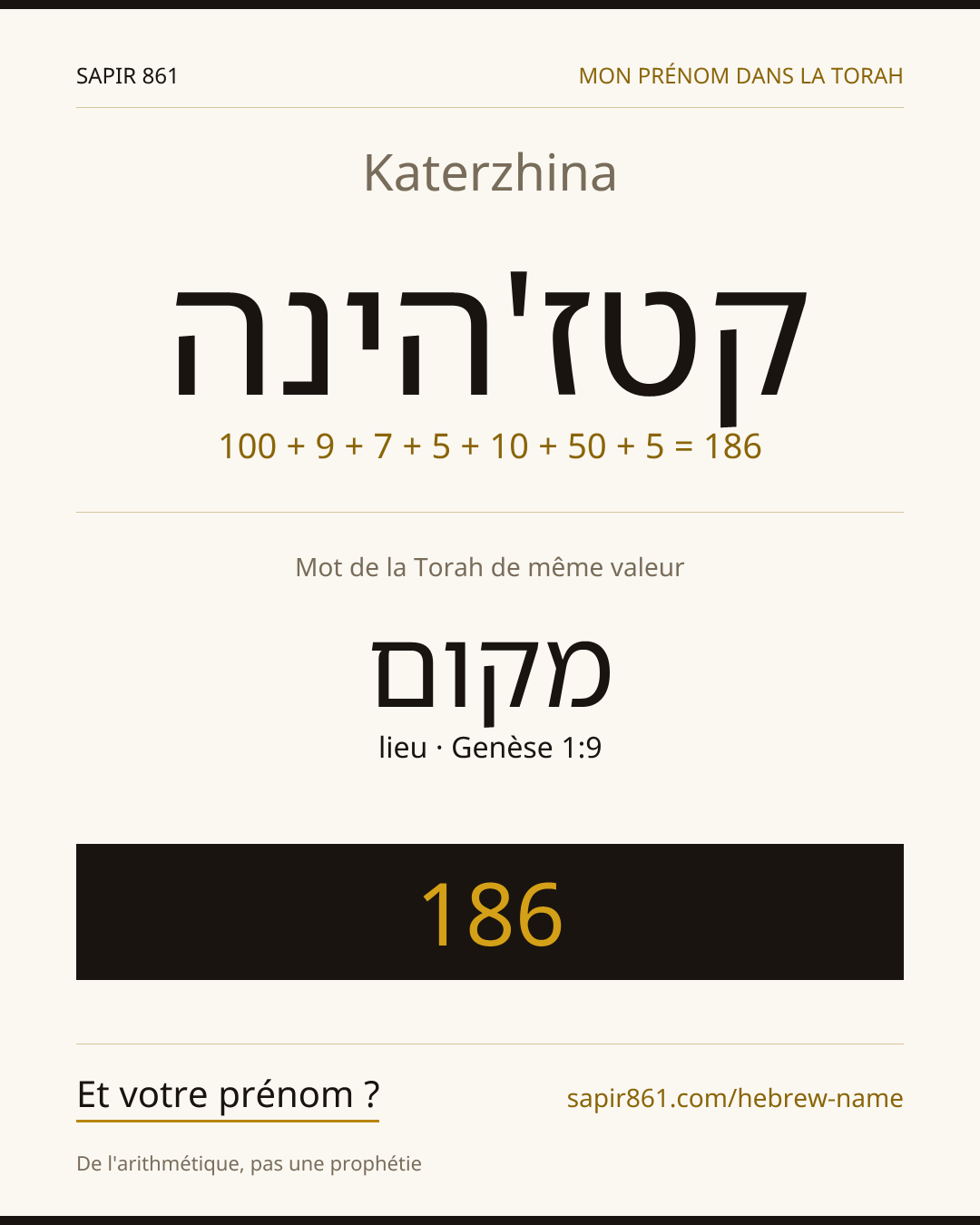 Katerzhina — קטז'הינה