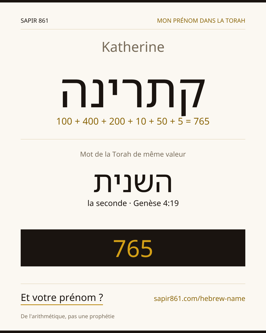 Katherine — קתרינה