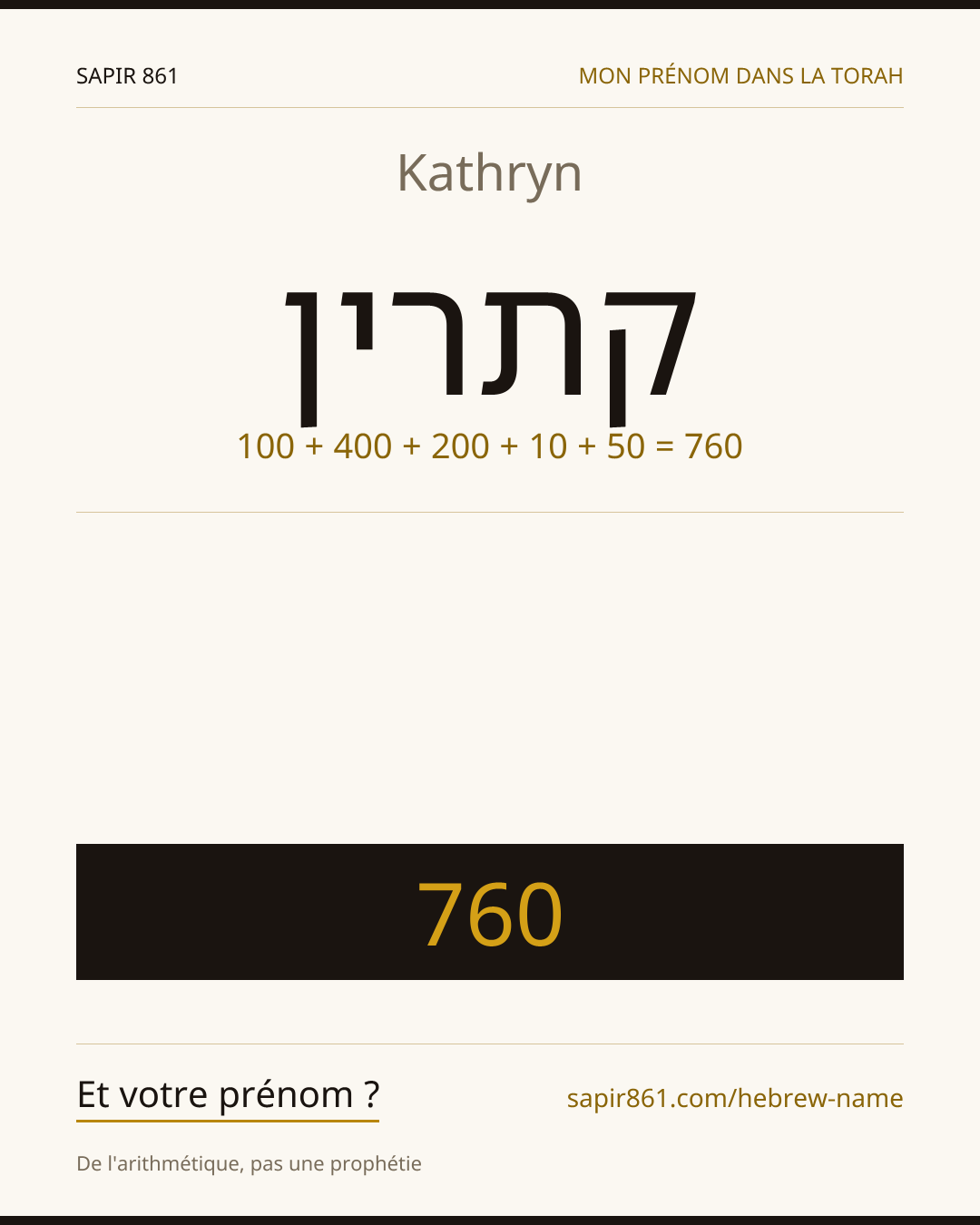 Kathryn — קתרין