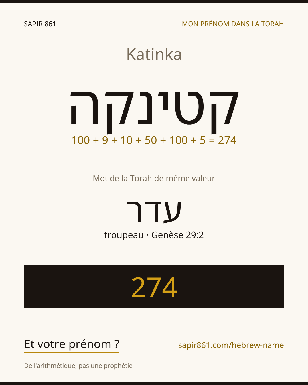Katinka — קטינקה