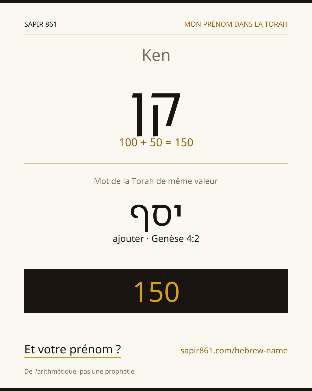 Ken — קן
