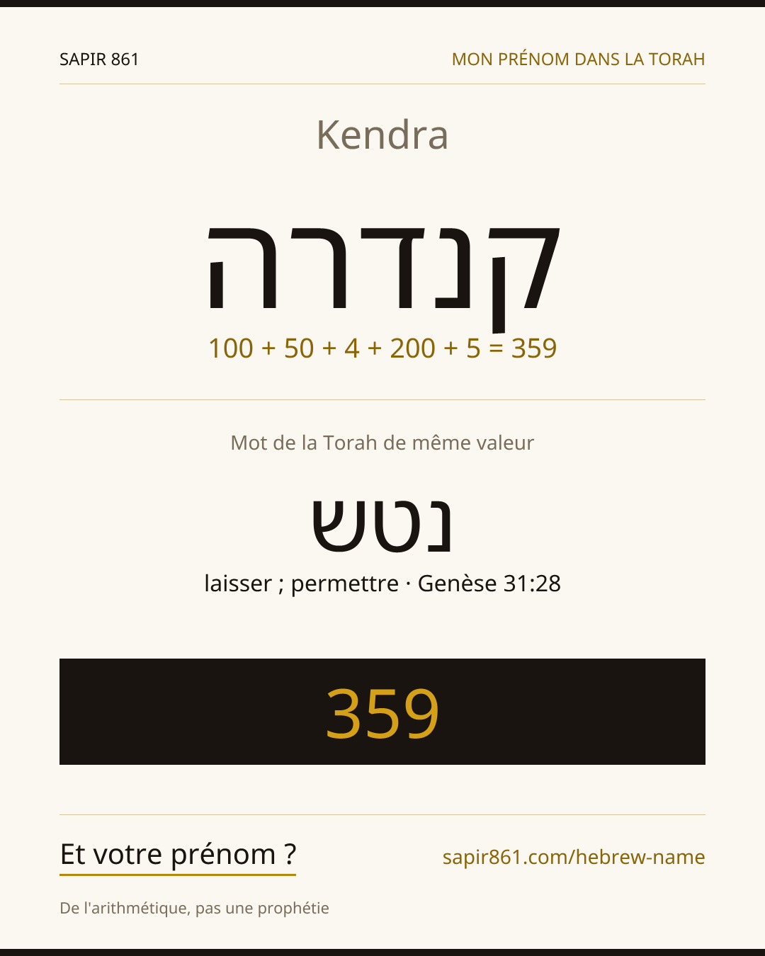 Kendra — קנדרה