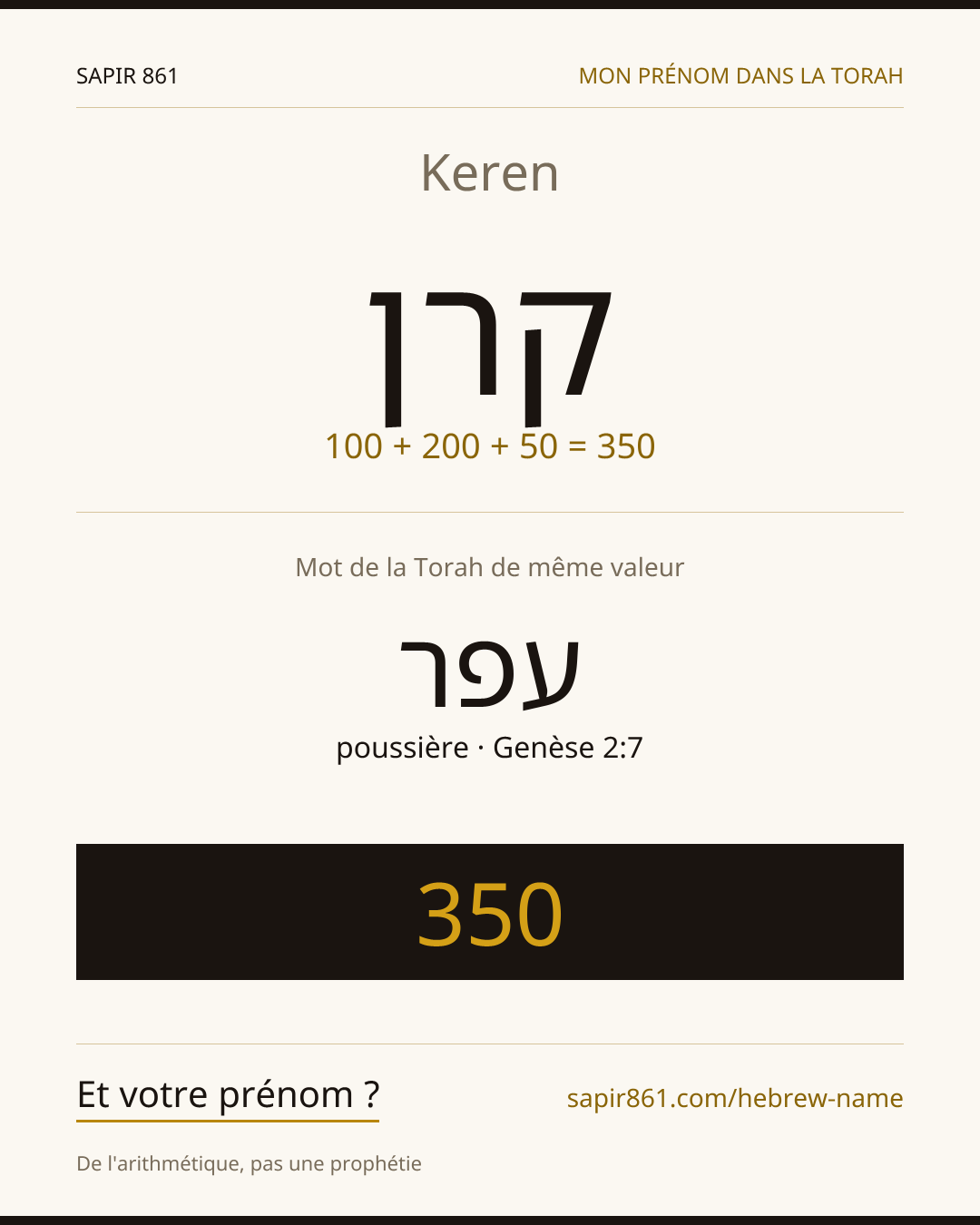 Keren — קרן