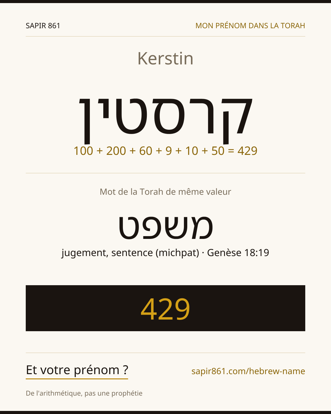 Kerstin — קרסטין