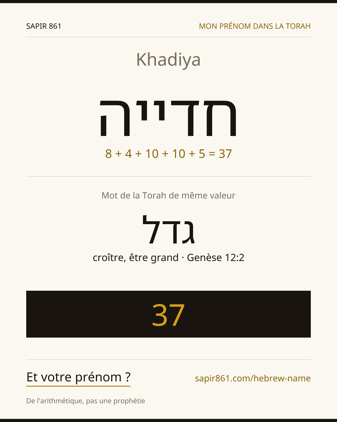 Khadiya — חדייה