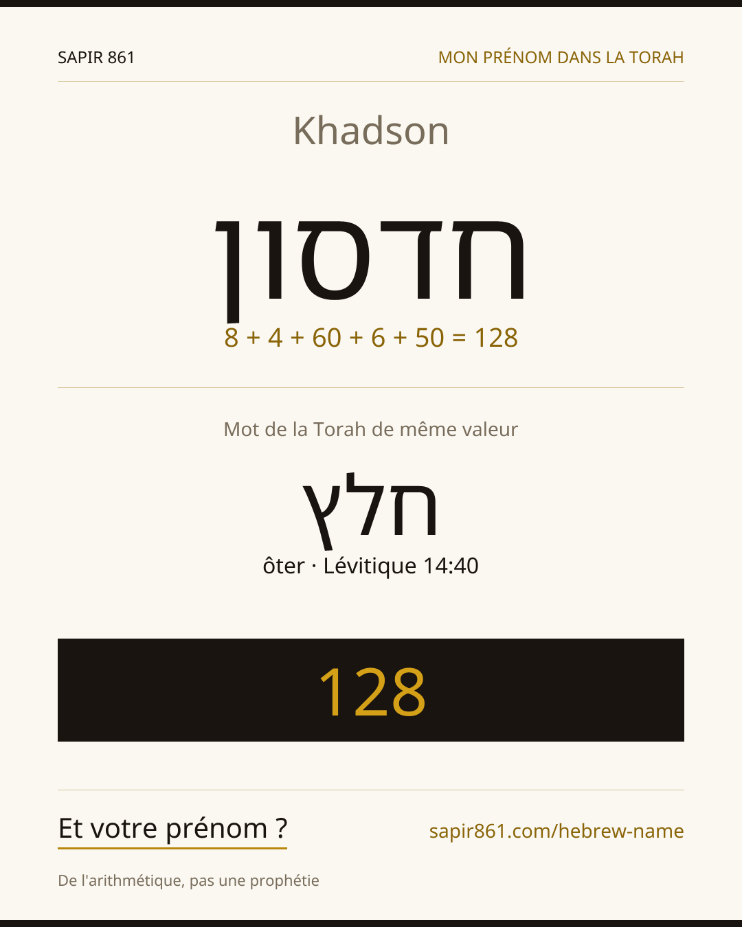 Khadson — חדסון