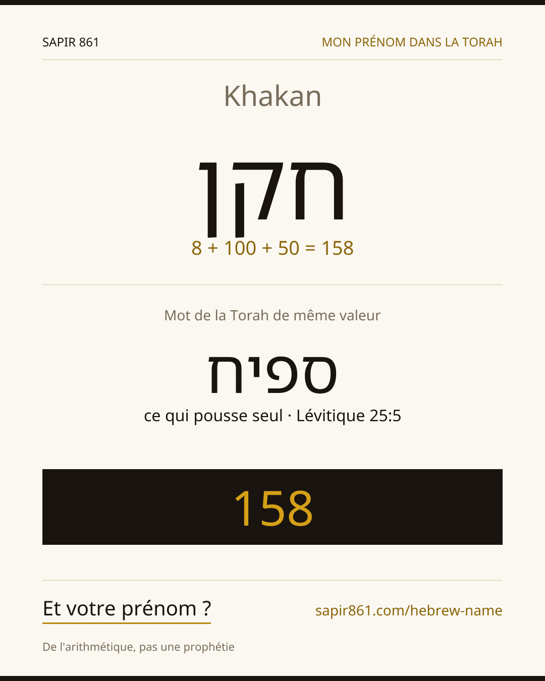 Khakan — חקן