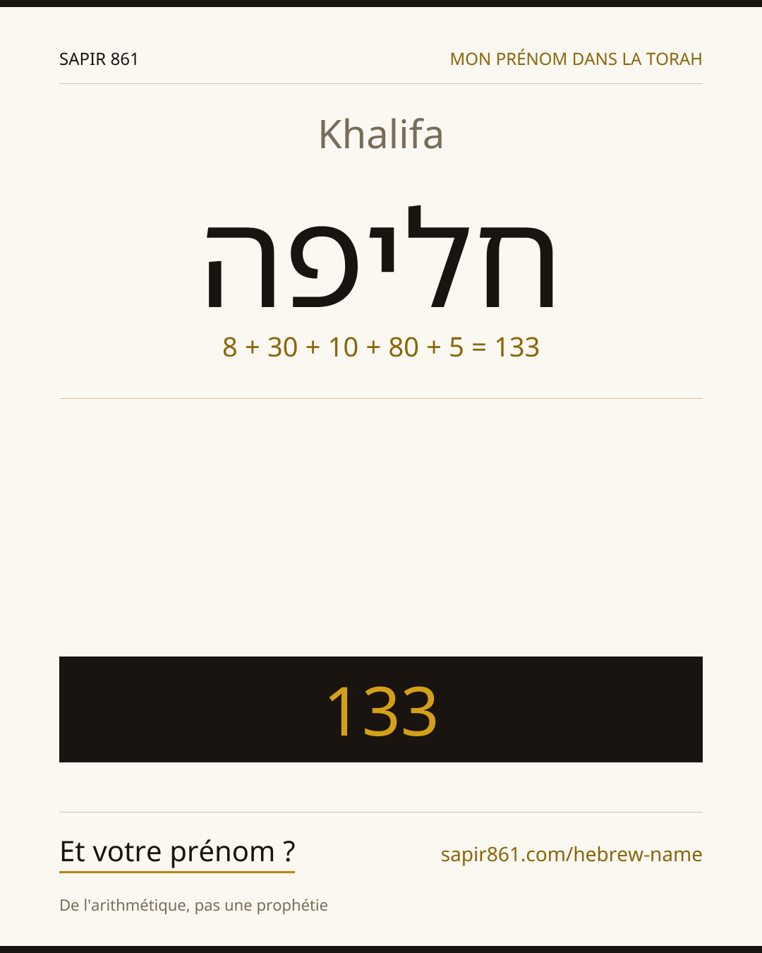 Khalifa — חליפה