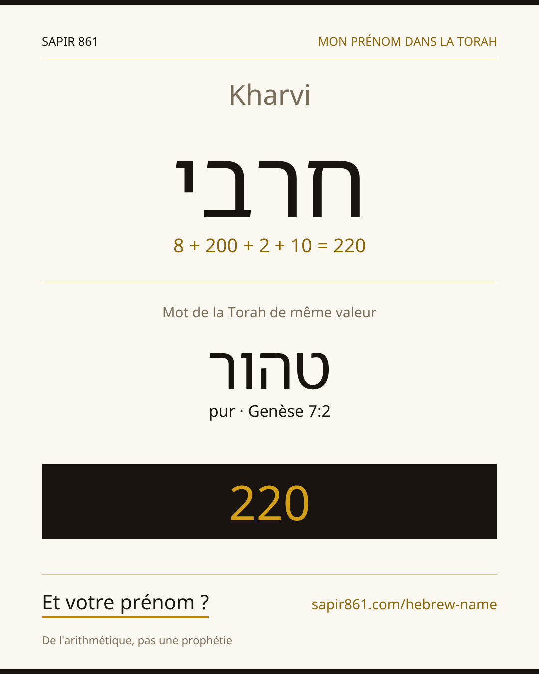 Kharvi — חרבי