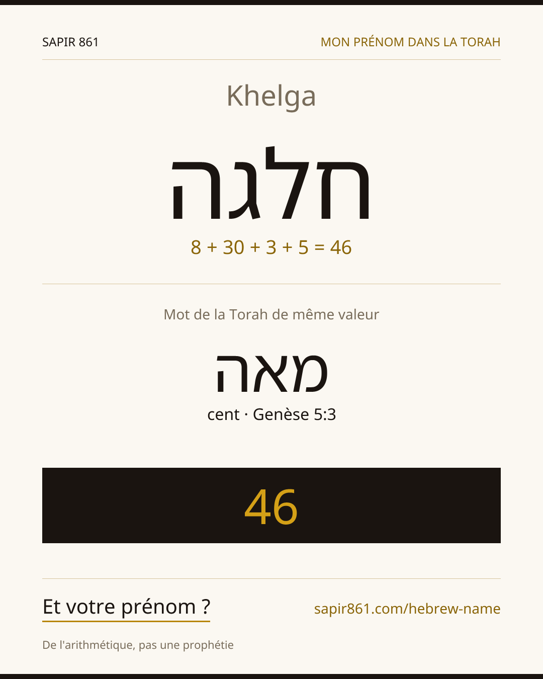 Khelga — חלגה