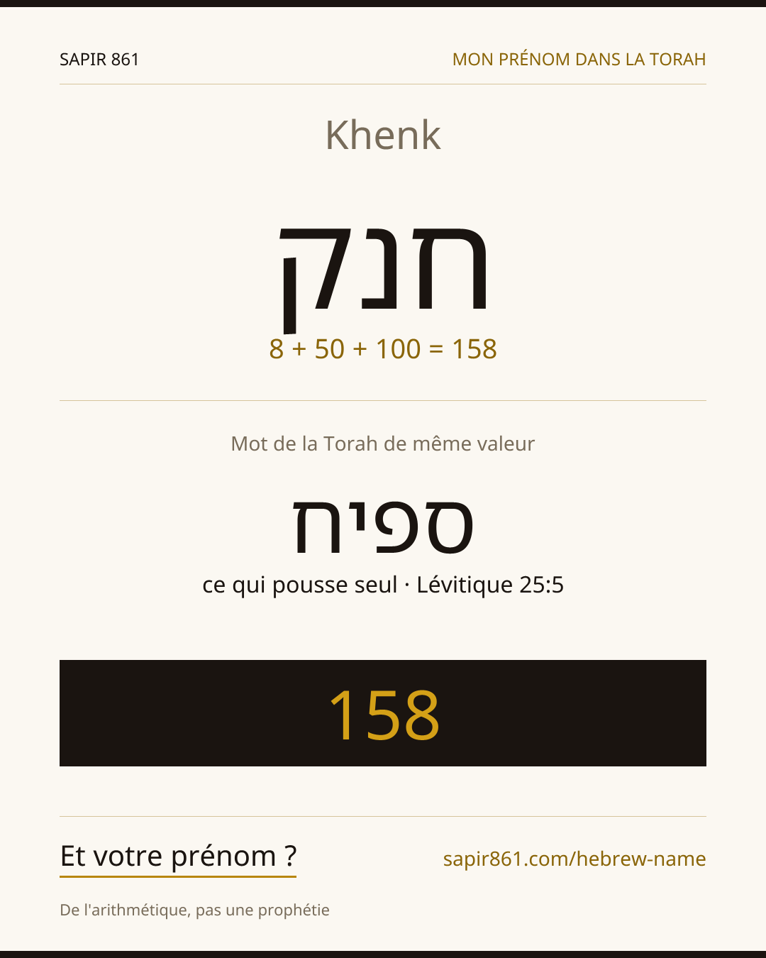 Khenk — חנק