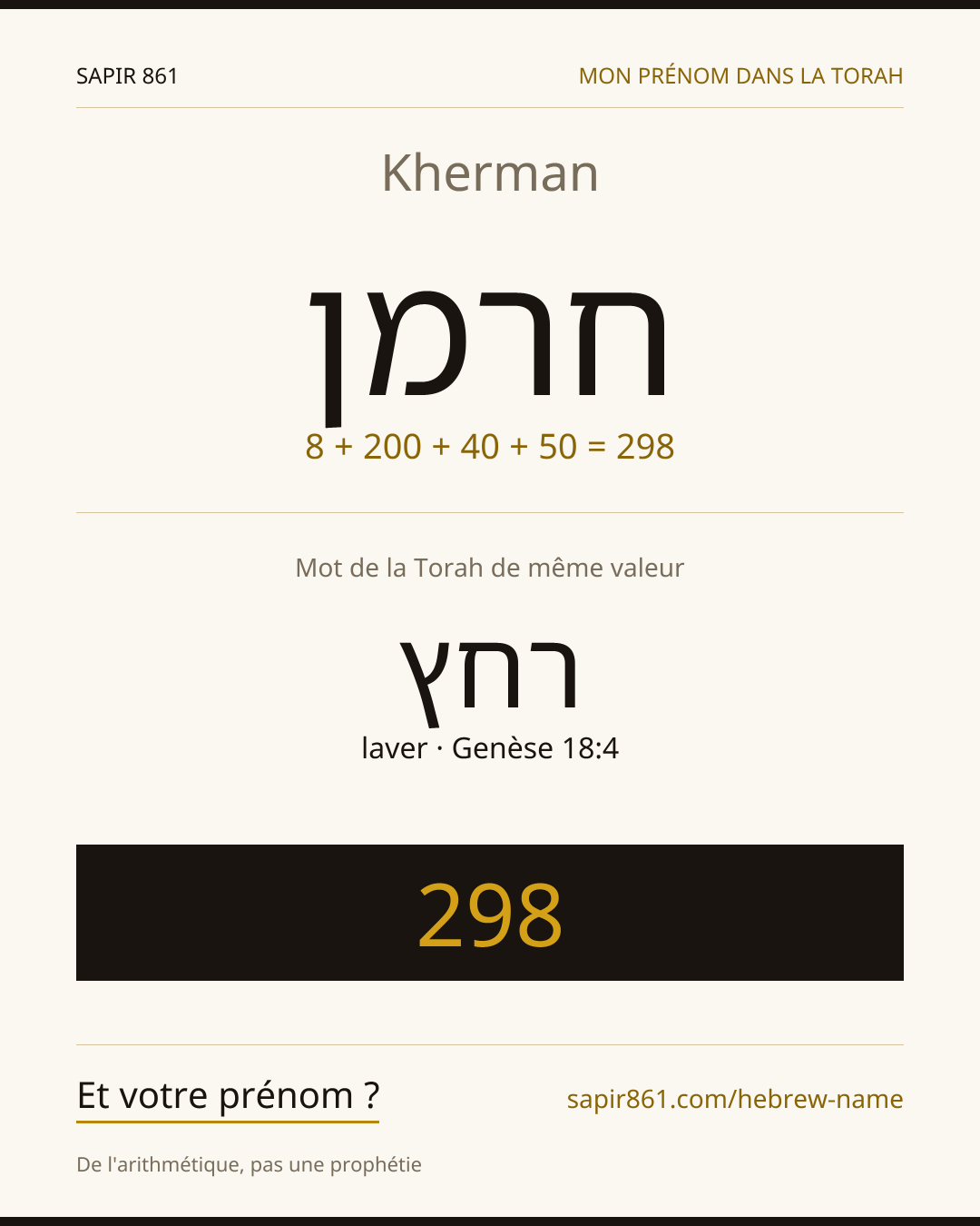 Kherman — חרמן