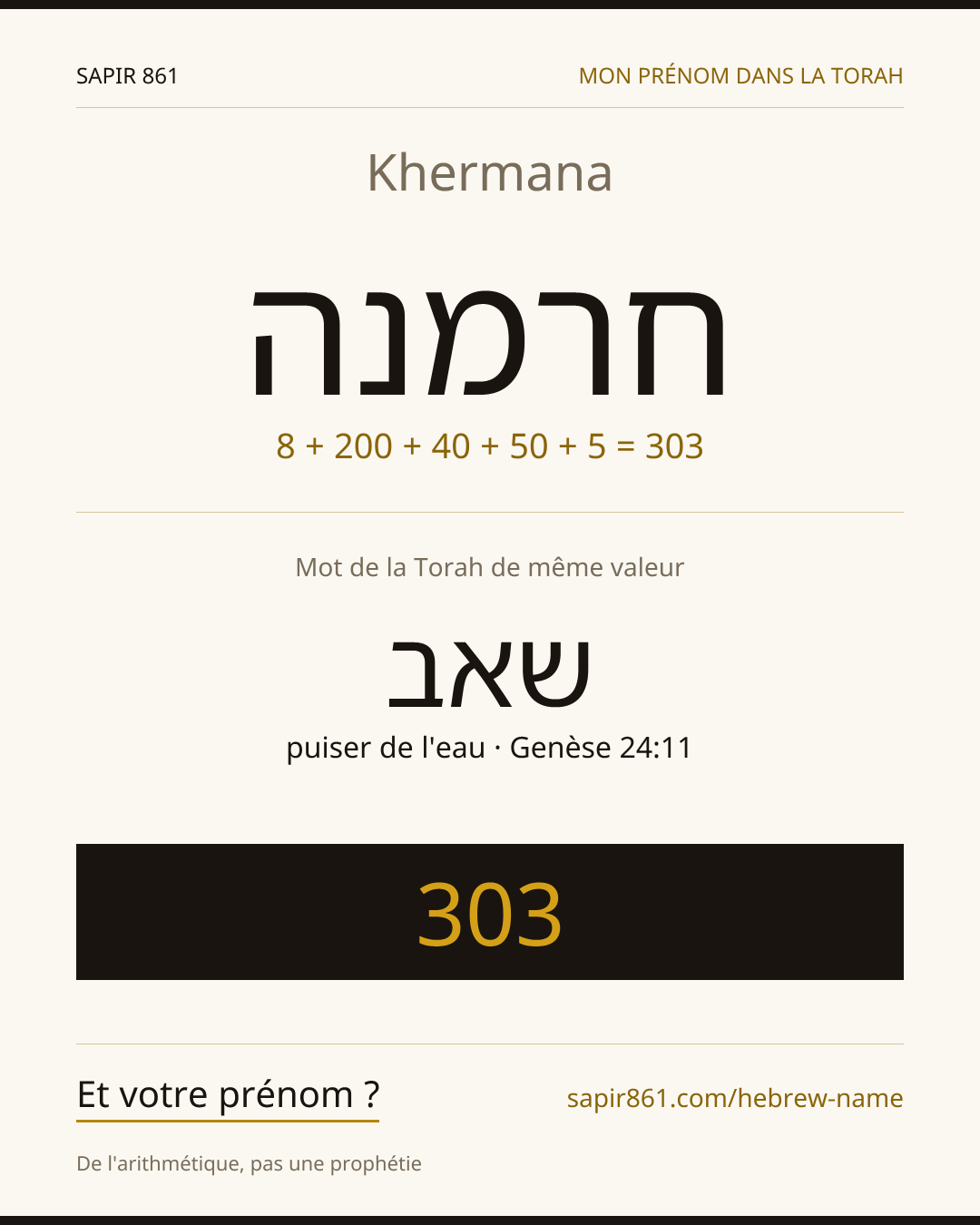 Khermana — חרמנה