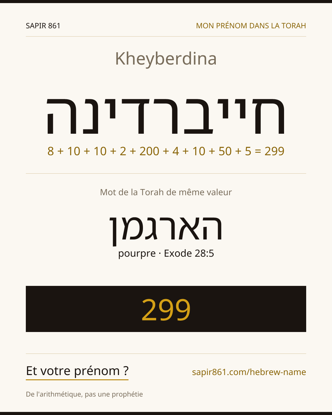 Kheyberdina — חייברדינה